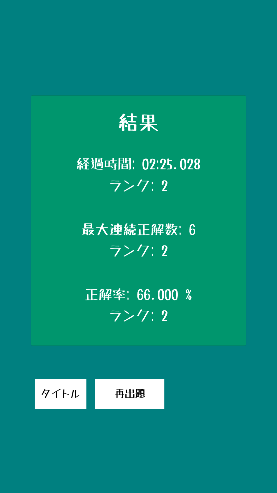 おんかん スクリーンショット3