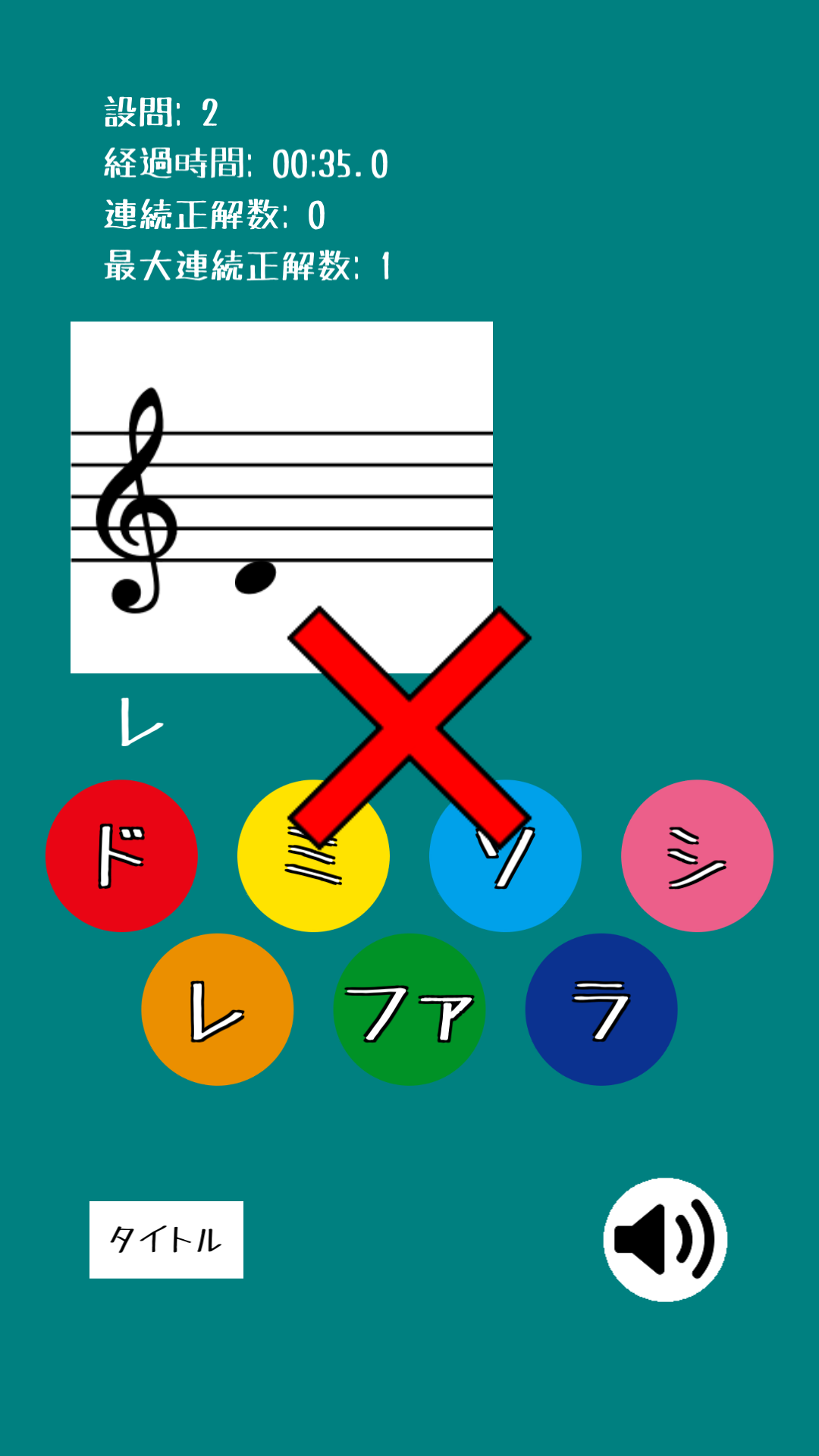 おんかん スクリーンショット4