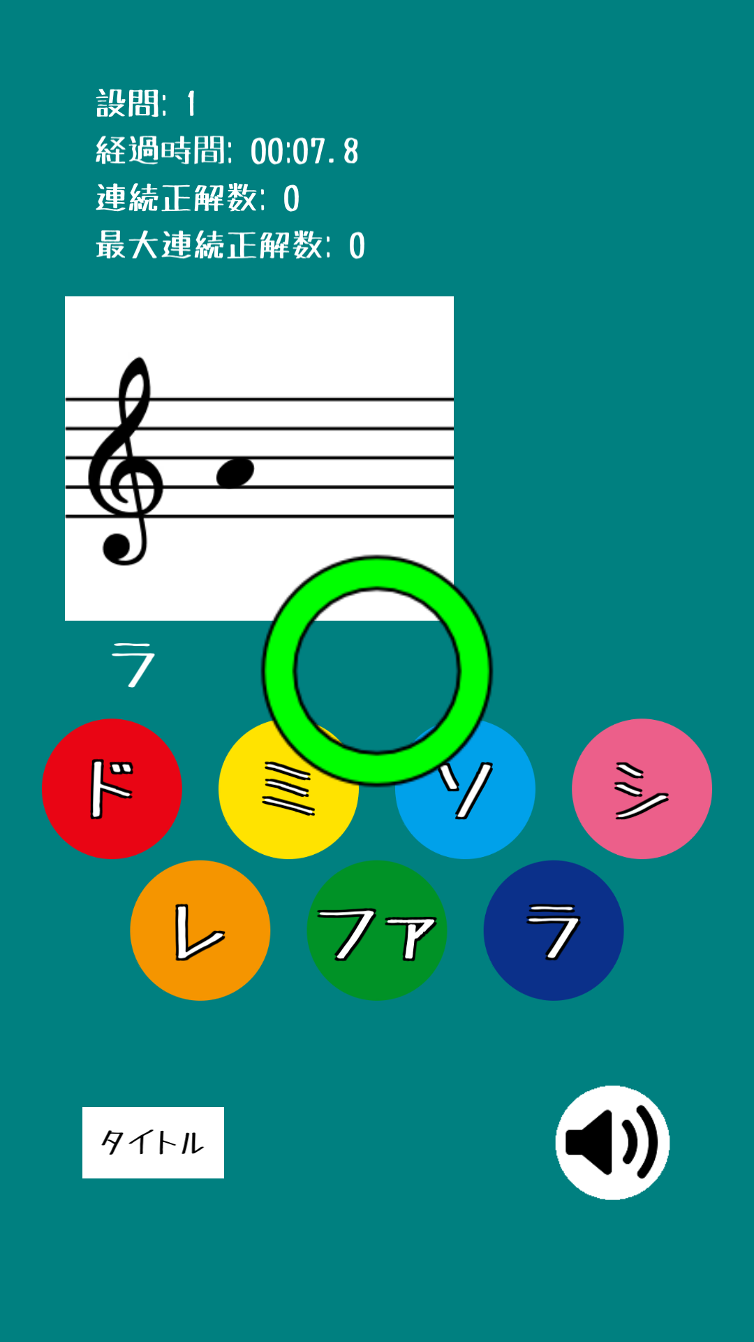 おんかん スクリーンショット5